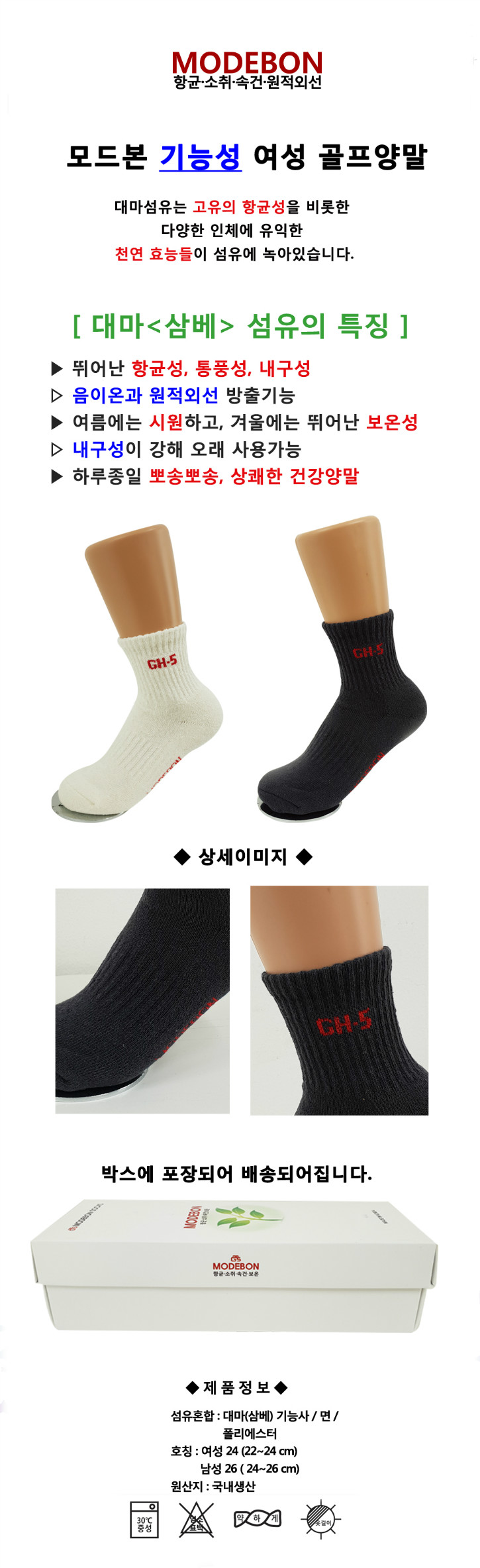 모드본-여성-골프양말.jpg