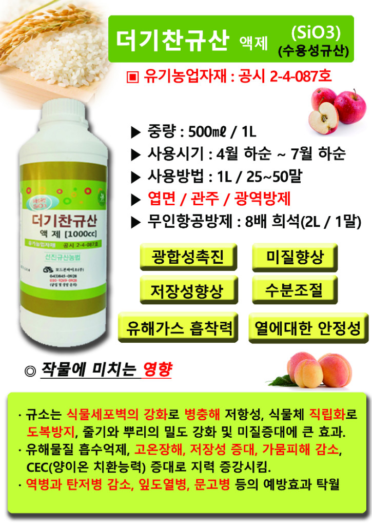 2- 더기찬규산(수정).jpg