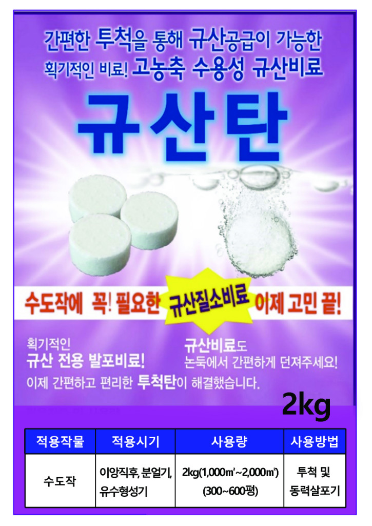 6-규산탄.jpg