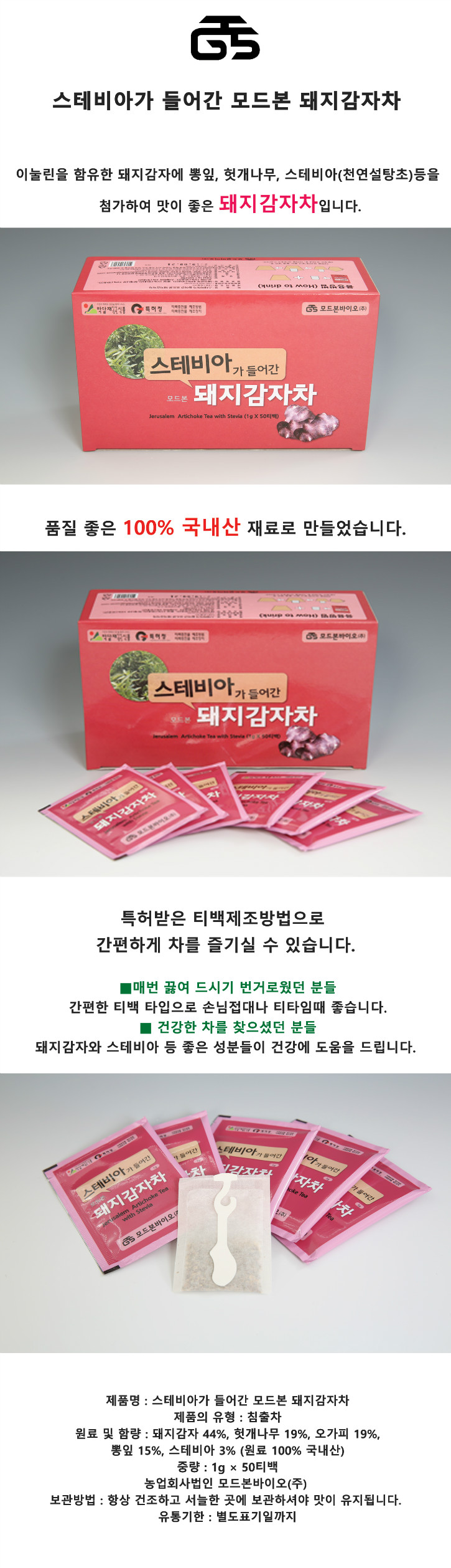 3.돼지감자-상세페이지.jpg