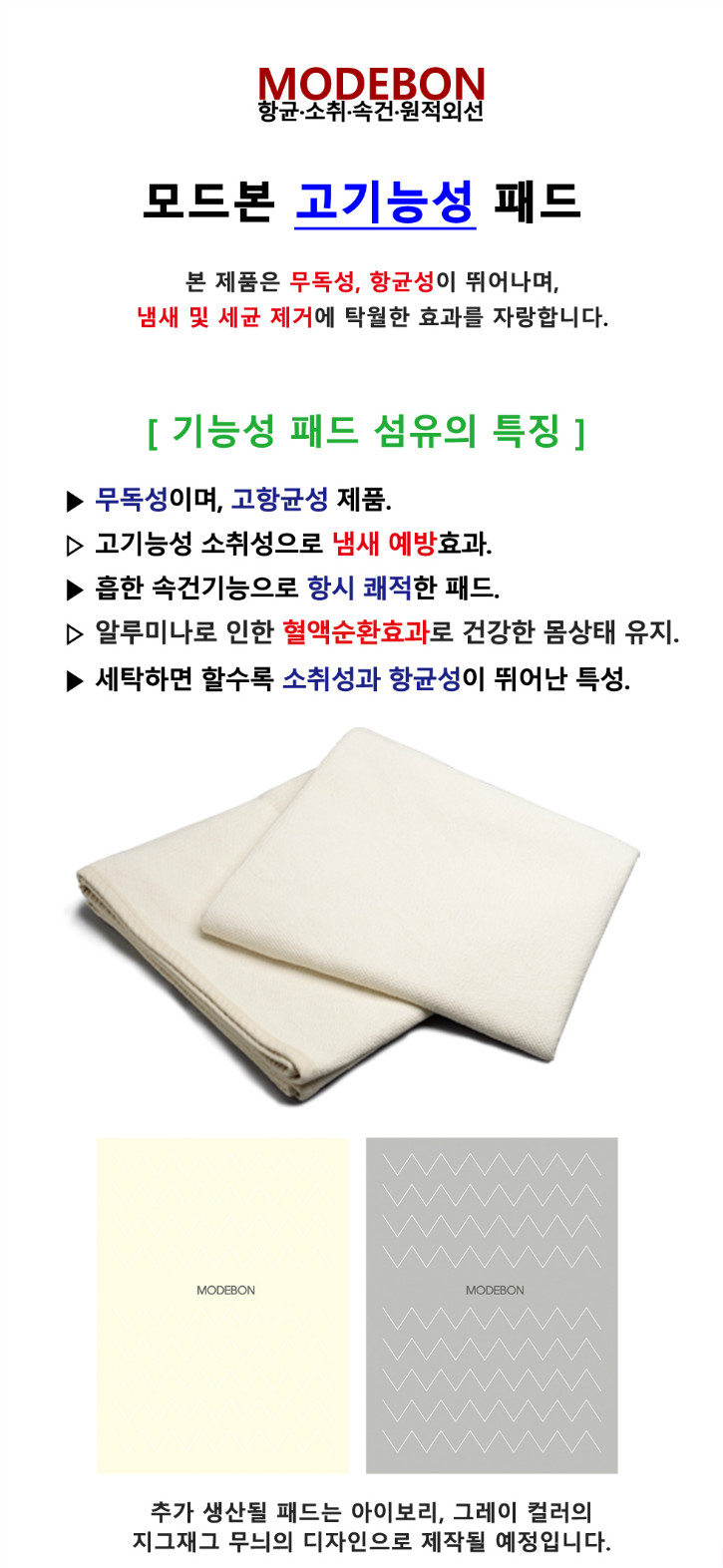 모드본 패드 .jpg