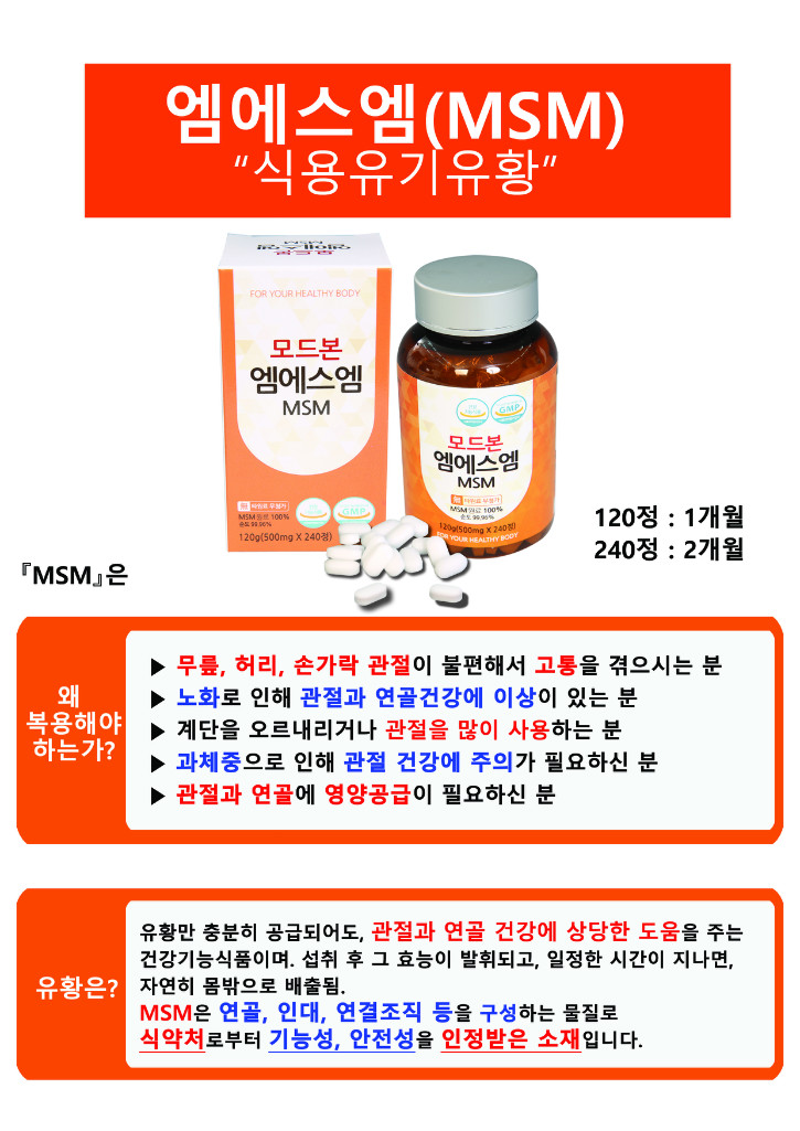 MSM(전단지)-12.jpg
